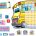 NS3001 School Bus Calendar Bulletin Board Set - OUT OF STOCK